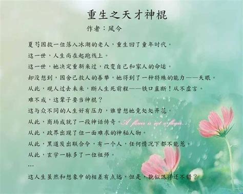 現代重生女強文推薦|推薦14本好看的現代重生大女主文，有女主復仇文、男主軍人、刑。